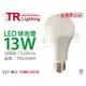 [喜萬年]含稅 TRUNK壯格 LED 13W 3000K 黃光 E27 全電壓 球泡燈_TR520009