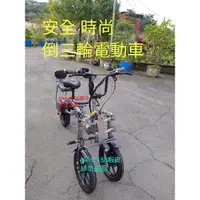 在飛比找蝦皮購物優惠-全新 代購 500W 倒三輪電動車 電動車 自行車 電動腳踏