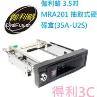 在飛比找蝦皮商城優惠-伽利略 3.5吋 MRA201 抽取式硬碟盒(35A-U2S