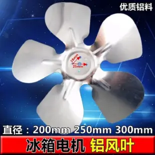 風扇葉冷凝器散熱器 (8折)