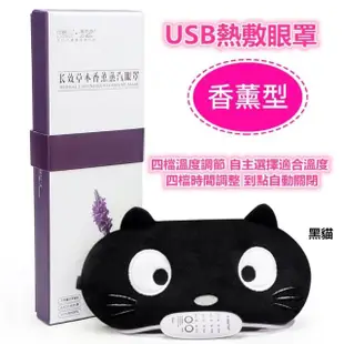 【安里】四段溫控蒸氣熱敷眼罩 USB熱敷眼罩 蒸氣紓壓助眠(熱敷眼罩/眼部按摩器/眼睛按摩器)