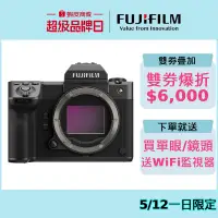 在飛比找蝦皮商城優惠-FUJIFILM 富士 GFX 系列 GFX 100II 新