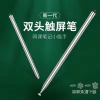 在飛比找樂天市場購物網優惠-觸控筆 電容筆手機手寫筆觸屏觸控筆橡膠頭蘋果華為安卓通用繪畫