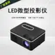 免運 投影儀 110V 新款S361/YG360小型微型投影儀家用LED便攜式迷你投影機高清1080P