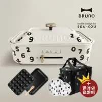在飛比找momo購物網優惠-【日本BRUNO】電烤盤+大容量保冷袋+瓷盤組★SOU.SO