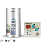 鴻茂【EH-1501T-TB】15加侖調溫型附線控直立式儲熱式電熱水器(全省安裝) 歡迎議價