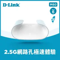 在飛比找Yahoo奇摩購物中心優惠-D-Link 友訊 AQUILA PRO AI M60 AX