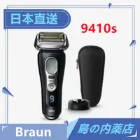 在飛比找蝦皮購物優惠-【日本直送】BRAUN 德國百靈9系列 改進版 智能音波電鬍