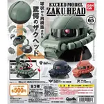 現貨 薩克頭 薩克 扭蛋 鋼彈 EXCEED MODEL ZAKU HEAD 1 初代 BANDAI 萬代 轉蛋