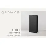 GRAMAS IPHONE 13 PRO MAX 職匠工藝 掀蓋式皮套- EURO 保護殼手機殼套 EURO