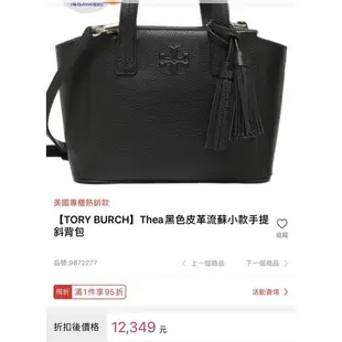 Tory Burch  真皮流蘇托特包(綠）