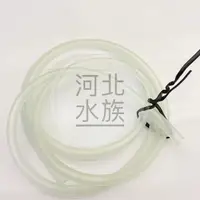 在飛比找蝦皮購物優惠-[ 河北水族 ] 現貨【高彈性PVC水族軟風管滴定風管1尺/