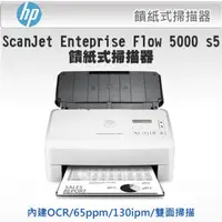 在飛比找PChome24h購物優惠-HP ScanJet Enterprise Flow 500