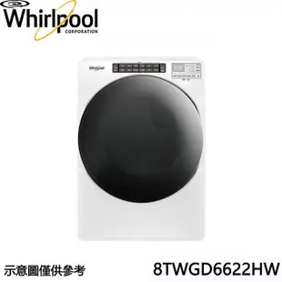 Whirlpool 惠而浦 16KG瓦斯型滾筒式乾衣機 8TWGD6622HW