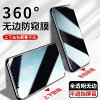 在飛比找蝦皮購物優惠-小米Pocophone X3防窺M3 X2 F3 F2 Pr