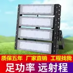 LED模組隧道燈50W100W投光燈戶外防水球場廣場高桿泛光燈工業照明