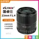 【199超取免運】[享樂攝影]【Viltrox唯卓仕 23mm F1.4 Canon EOS M 自動人像鏡頭】黑色 APS-C STM 微單眼鏡頭【APP下單跨店最高20%點數回饋!!】