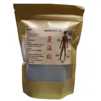 在飛比找蝦皮購物優惠-原始點 添加多味天然草本 發熱 薑貼 【台灣現貨】加長型 1