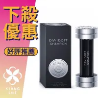 在飛比找蝦皮購物優惠-【香舍】DAVIDOFF 大衛杜夫 Champion 王者風