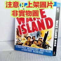 在飛比找Yahoo!奇摩拍賣優惠-老店新開-DVD電影 威克島/復活島 Wake Island