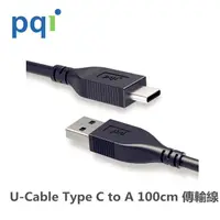 在飛比找momo購物網優惠-【PQI 勁永】U-Cable Type C to USB-