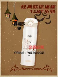 在飛比找Yahoo!奇摩拍賣優惠-保溫杯 膳魔師保溫杯哈利波特聯名316不銹鋼兒童吸管杯學生大