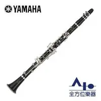 在飛比找PChome商店街優惠-【全方位樂器】Yamaha Clarinets 豎笛 單簧管