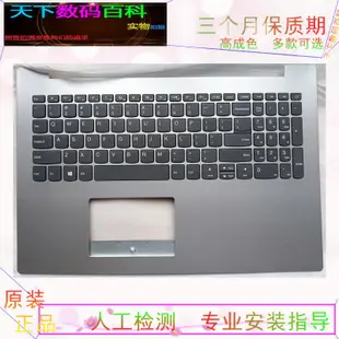 原裝聯想 潮5000 ideapad 320C-15IKB 330C-15IKB 330-15 鍵盤C殼