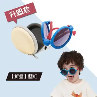 【Mua 姆兒選品】Kocotree防掉款折疊兒童太陽眼鏡兒童墨鏡-送眼鏡盒防掉繩(幼童折疊墨鏡 防曬眼鏡)