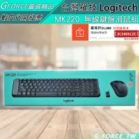 在飛比找蝦皮購物優惠-Logitech 羅技 MK220 無線鍵盤滑鼠組【GFor
