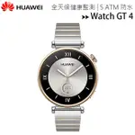 HUAWEI WATCH GT4 41MM 運動健康智慧手錶(尊享款)~送華為加濕器(EHU-007)