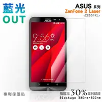 在飛比找蝦皮商城優惠-【膜力威】專利抗藍光保護貼｜ASUS ZenFone 2 L