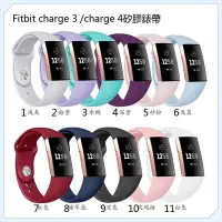 在飛比找Yahoo!奇摩拍賣優惠-Fitbit Charge4智慧手環錶帶 替換腕帶 Char