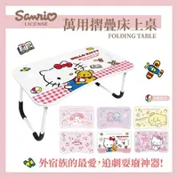 在飛比找momo購物網優惠-【收納王妃】Sanrio 三麗鷗 美樂蒂凱蒂貓布丁狗 折疊床