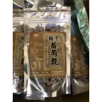 在飛比找蝦皮購物優惠-（免運保證新鮮到貨不用等）梅子葡萄乾，葡萄乾，營養葡萄乾，好