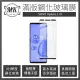 【MK馬克】Sony Xperia 1 IV 高清防爆全滿版玻璃鋼化膜-黑色