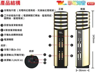 Lantic 喬帝 K100 彩虹知音 星河銀 K歌神器 2合1 (麥克風+混音) K歌麥克風