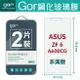 GOR 9H 華碩 ZenFone 6 (A600CG) 鋼化 玻璃 保護貼 全透明非滿版 兩片裝【全館滿299免運費】