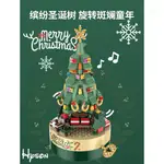 【金孫積木】聖誕樹 旋轉 音樂盒 積木 平安夜 聖誕禮物 開店必備 相容樂高 小顆粒