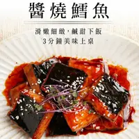 在飛比找蝦皮商城優惠-【蔬味平生】醬燒鱈魚 全素 400g 植物肉 即食 調理食品