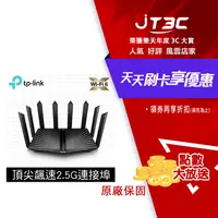 在飛比找樂天市場購物網優惠-【最高9%回饋+299免運】TP-Link Archer A