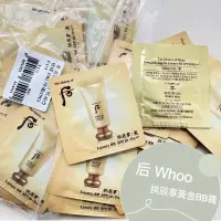 在飛比找蝦皮購物優惠-Whoo 后 拱辰享美無痕潤澤BB霜 拱辰享 美 黃金 BB