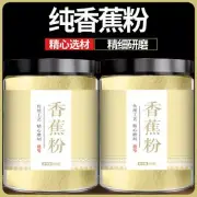 Pure Banana Powder No Additives Beverage Baking Ingredients Fruit Powder