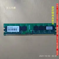 在飛比找蝦皮購物優惠-【恁玉收藏】二手品《淵隆》創見512MB DDR2-667 