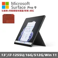 在飛比找誠品線上優惠-Microsoft Surface Pro 9 (i7/16