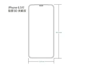 3【imos 美國康寧公司授權 神極3D 點膠 3D 2.5D 9H 玻璃保護貼，iPhone 11 PRO MAX