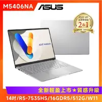 在飛比找ETMall東森購物網優惠-(6好禮) ASUS Vivobook S14 OLED 1