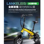 日本A6藍克雷斯LANKELEISI摺疊電動助力腳踏車14寸6檔變速整車17KG迷你隱藏電池電動3速電助力續航60公里