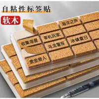 在飛比找蝦皮購物優惠-36pcs wooden style sticky note