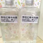 【純露】檜木純露(罐裝) / 肖楠純露(罐裝) / 牛樟純露【余老師手工皂創意工坊】